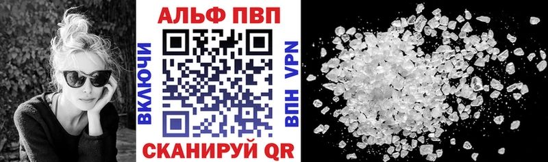 A PVP Crystall  Таганрог 
