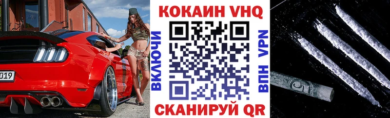 наркотики  ссылка на мегу tor  Кокаин VHQ  Таганрог 