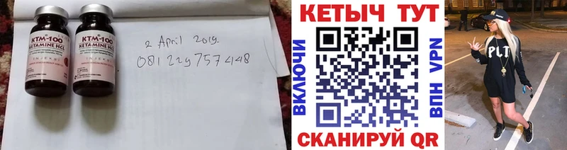 Кетамин ketamine  дарнет шоп  Таганрог 