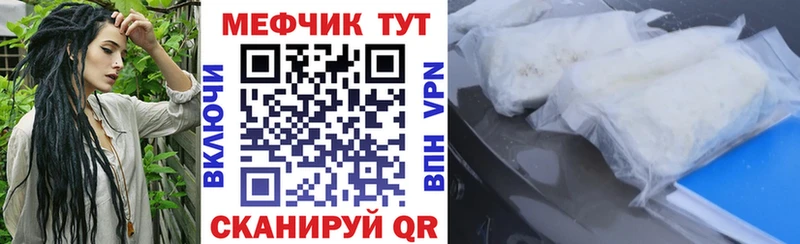 МЯУ-МЯУ 4 MMC  где купить   OMG tor  Таганрог 