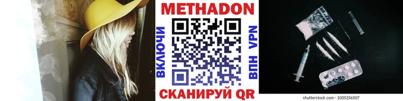 МЕТАДОН VHQ  магазин продажи   Таганрог 